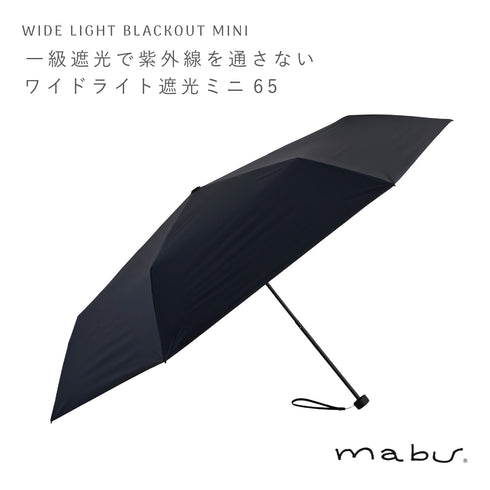 ワイドライト遮光ミニ65 mabu